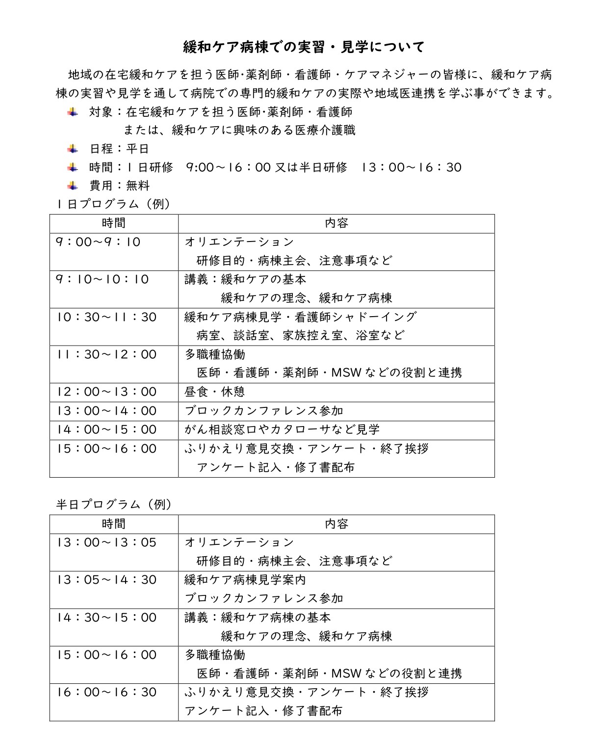 もの忘れほっとけん外来の流れ